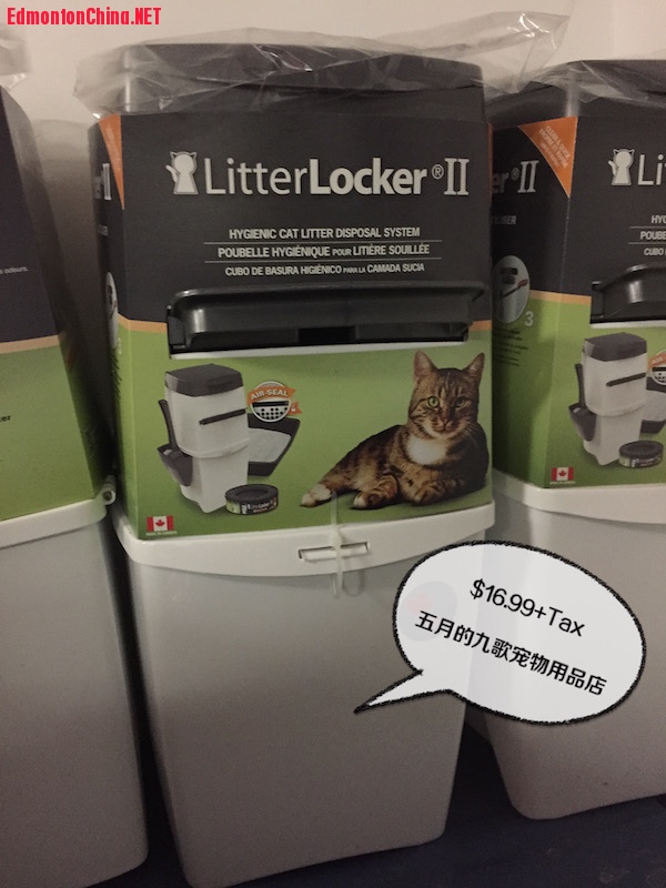 litter locker